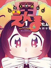 月刊少女野崎君